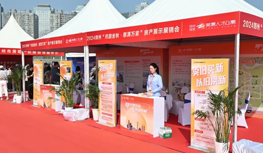 2024鄭州秋季大型房產(chǎn)展銷(xiāo)會(huì)啟幕，城發(fā)集團(tuán)展位引人注目